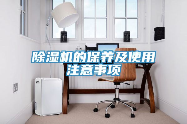 MR.好色破解版的保养及使用注意事项