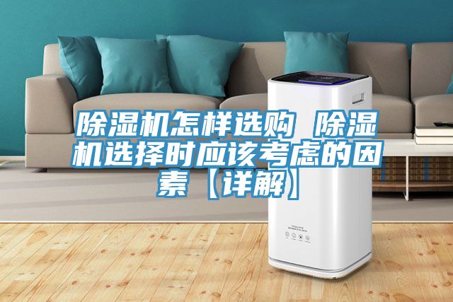 MR.好色破解版怎样选购 MR.好色破解版选择时应该考虑的因素【详解】