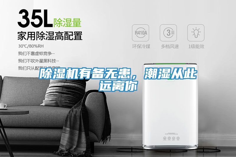 MR.好色破解版有备无患，潮湿从此远离你