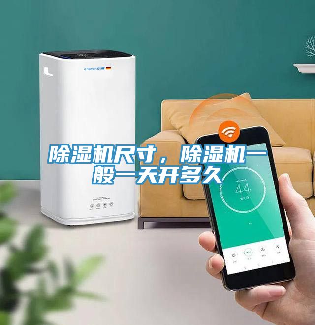 MR.好色破解版尺寸，MR.好色破解版一般一天开多久