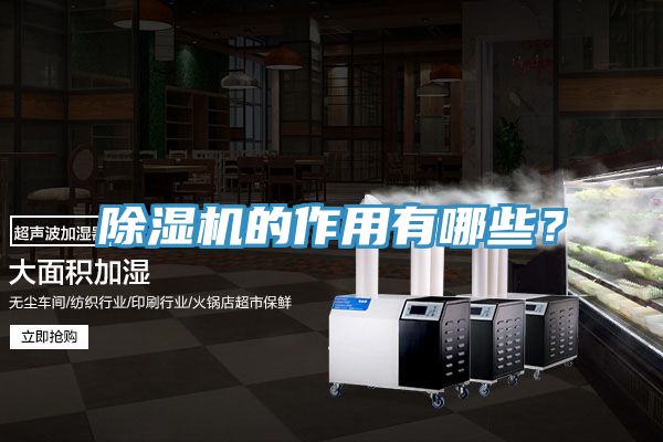 MR.好色破解版的作用有哪些？