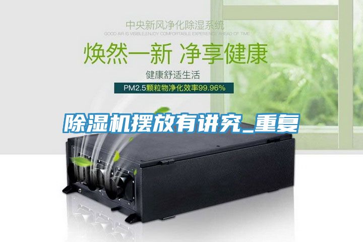 MR.好色破解版摆放有讲究_重复