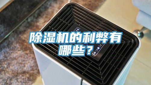 MR.好色破解版的利弊有哪些？