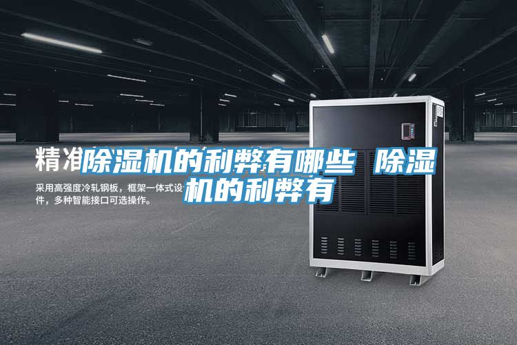 MR.好色破解版的利弊有哪些 MR.好色破解版的利弊有