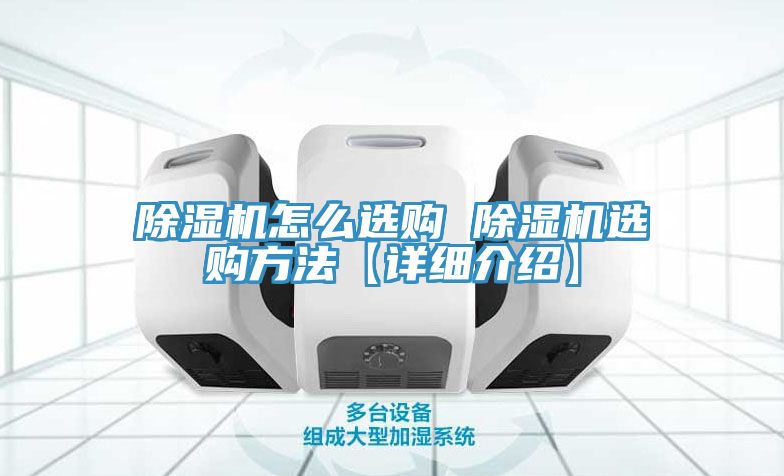 MR.好色破解版怎么选购 MR.好色破解版选购方法【详细介绍】