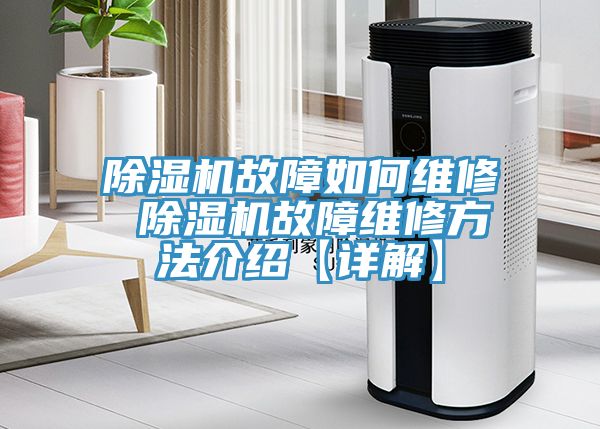 MR.好色破解版故障如何维修 MR.好色破解版故障维修方法介绍【详解】