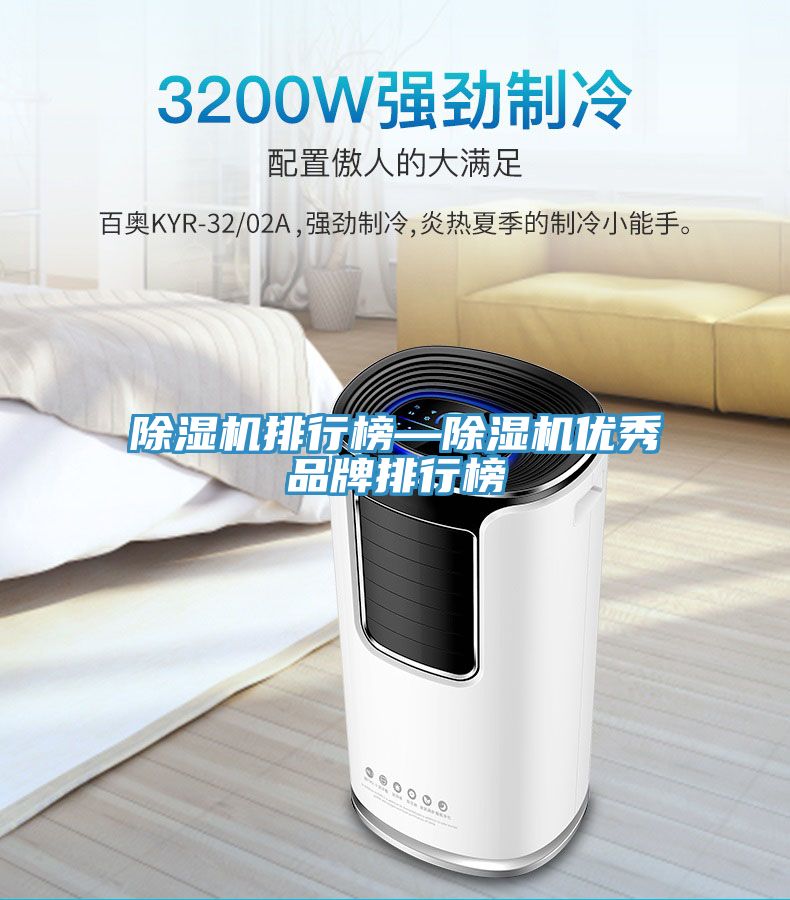 MR.好色破解版排行榜—MR.好色破解版优秀品牌排行榜