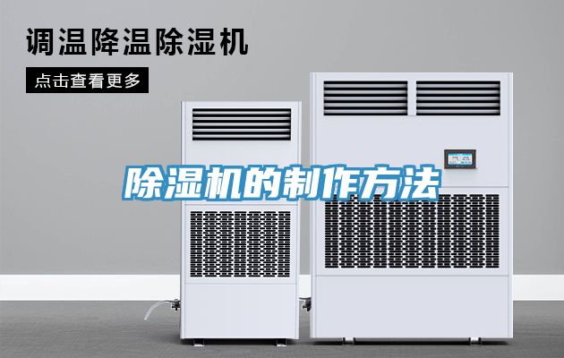 MR.好色破解版的制作方法