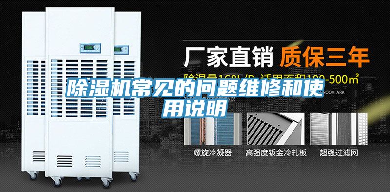 MR.好色破解版常见的问题维修和使用说明