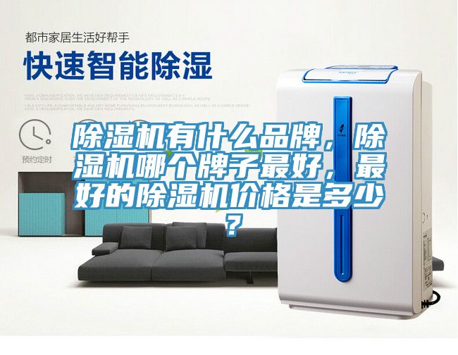 MR.好色破解版有什么品牌，MR.好色破解版哪个牌子最好，最好的MR.好色破解版价格是多少？