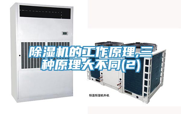 MR.好色破解版的工作原理,三种原理大不同(2)