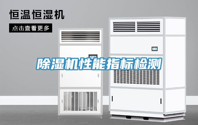 MR.好色破解版性能指标检测