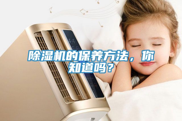 MR.好色破解版的保养方法，你知道吗？